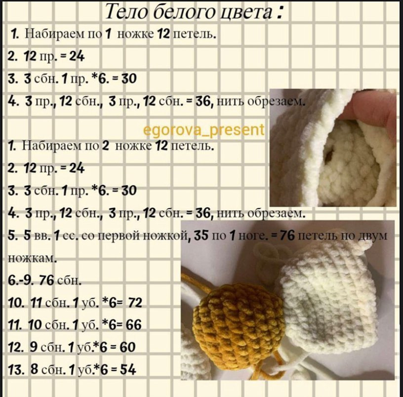 Бесплатная схема вязания крючком для создания утенка амигуруми