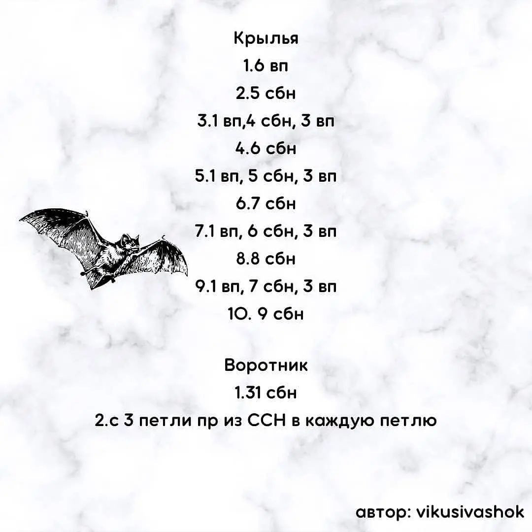 Бесплатная схема вязания милой вязаной игрушки летучей мыши