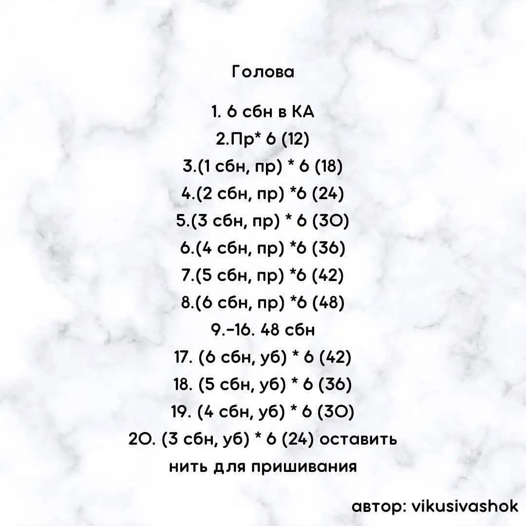 Бесплатная схема вязания милой вязаной игрушки летучей мыши