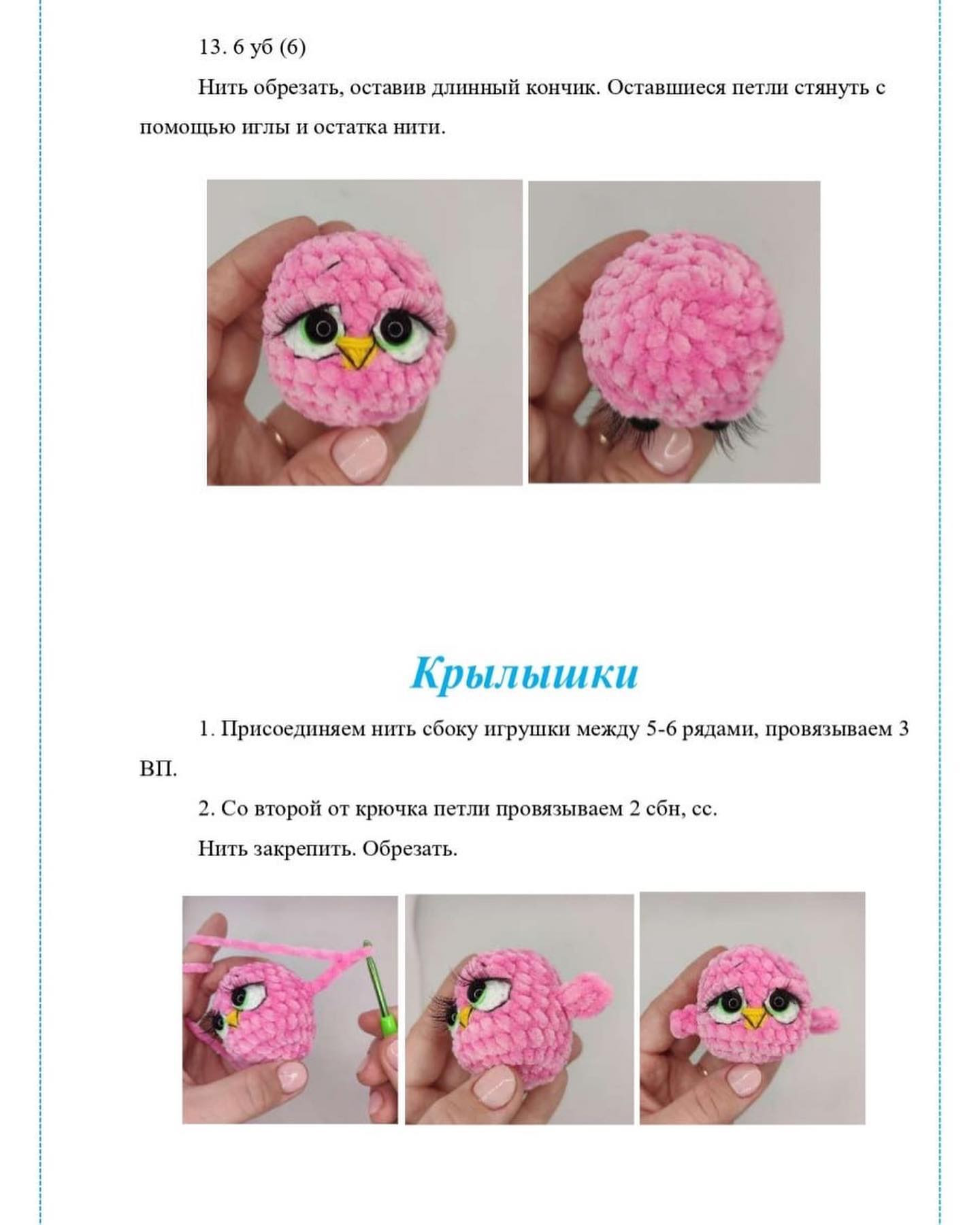 Бесплатная схема вязания милых совят амигуруми