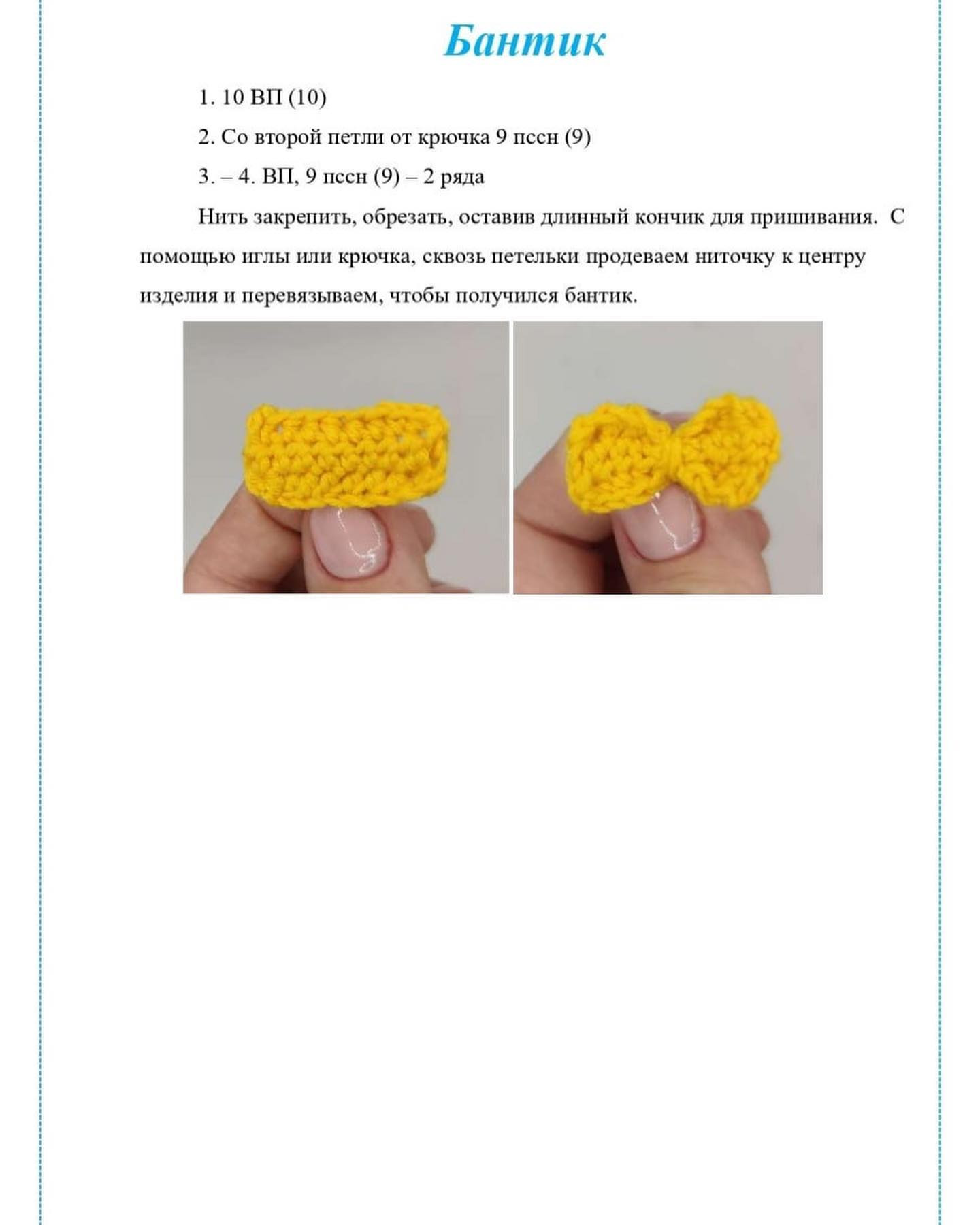 Бесплатная схема вязания милых совят амигуруми