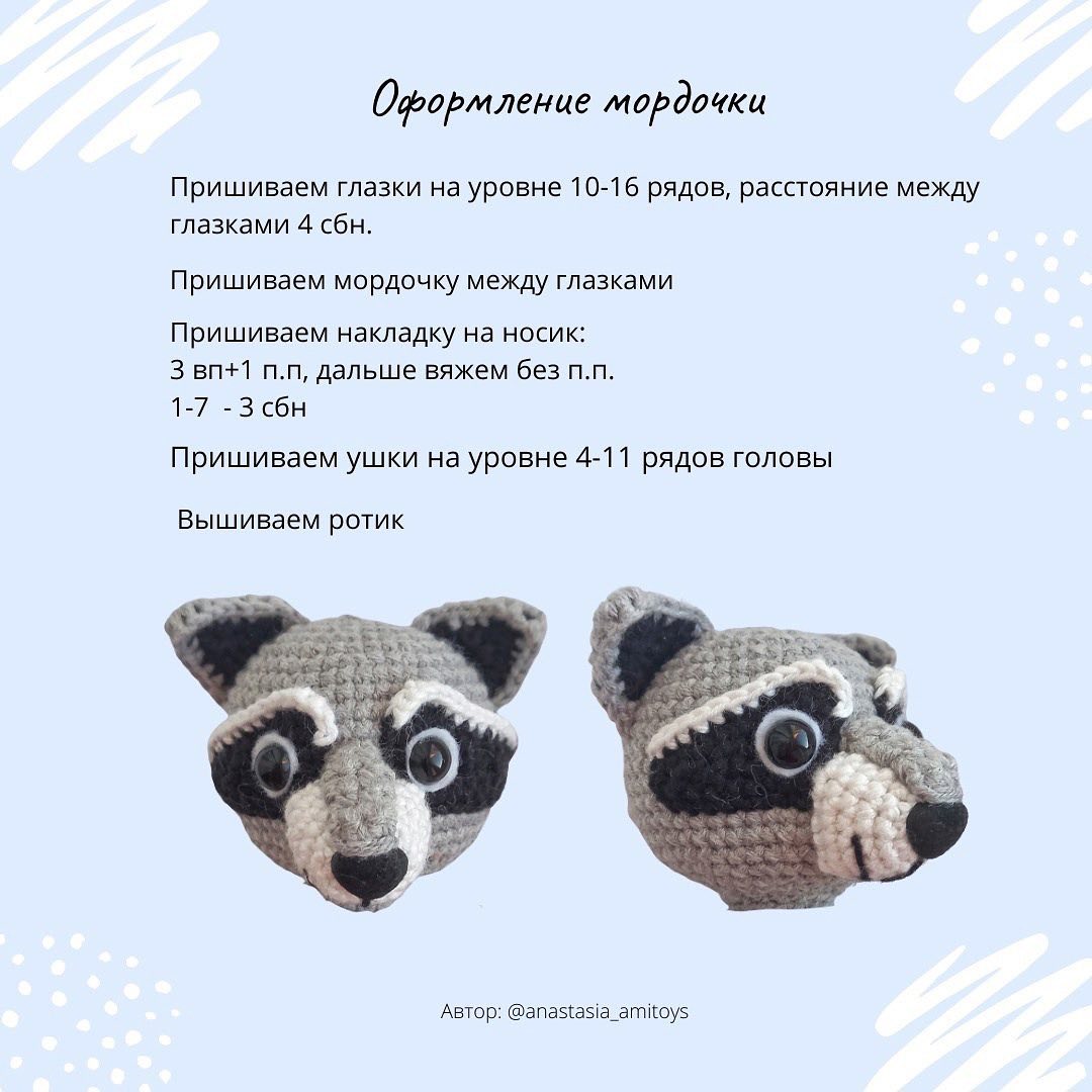 Бесплатная схема вязания милых совят амигуруми