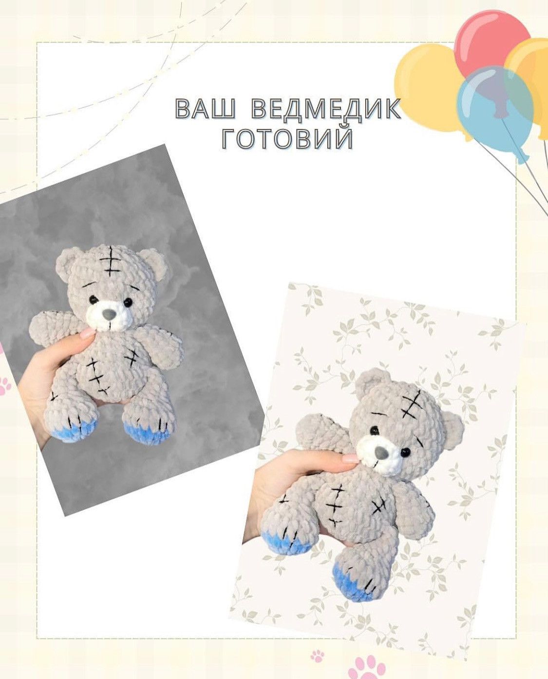 Бесплатная схема вязания плюшевого медвежонка Тедди для начинающих