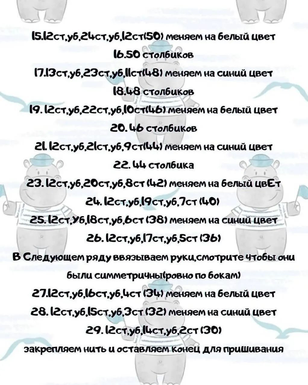 Бесплатное описание для вязания игрушки бегемота и паровоза