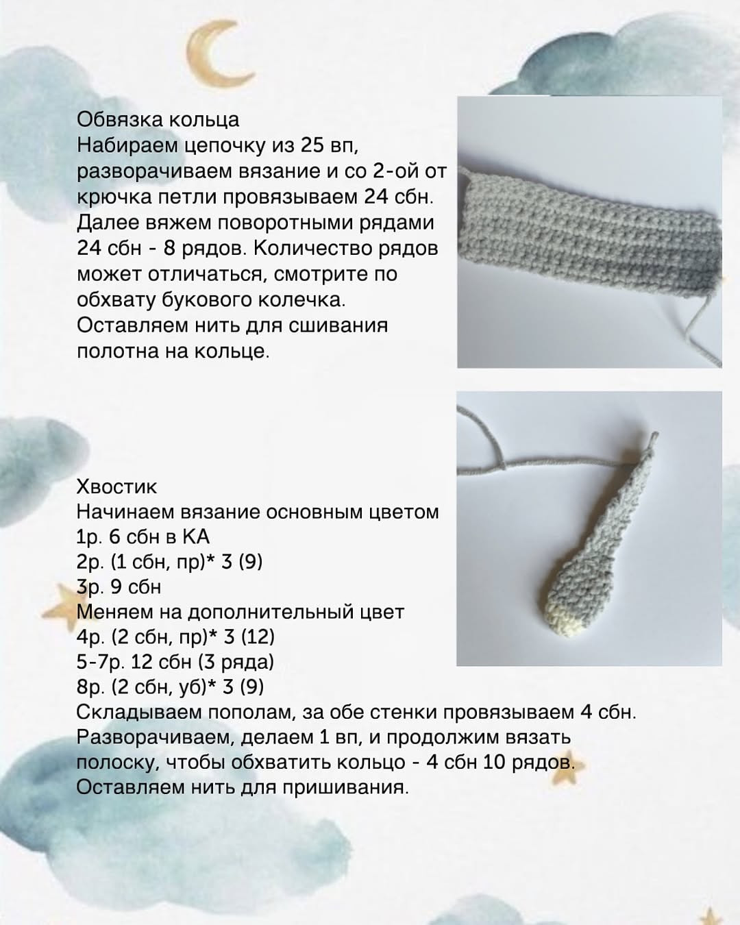 Бесплатное описание для вязаной погремушки-волчонка