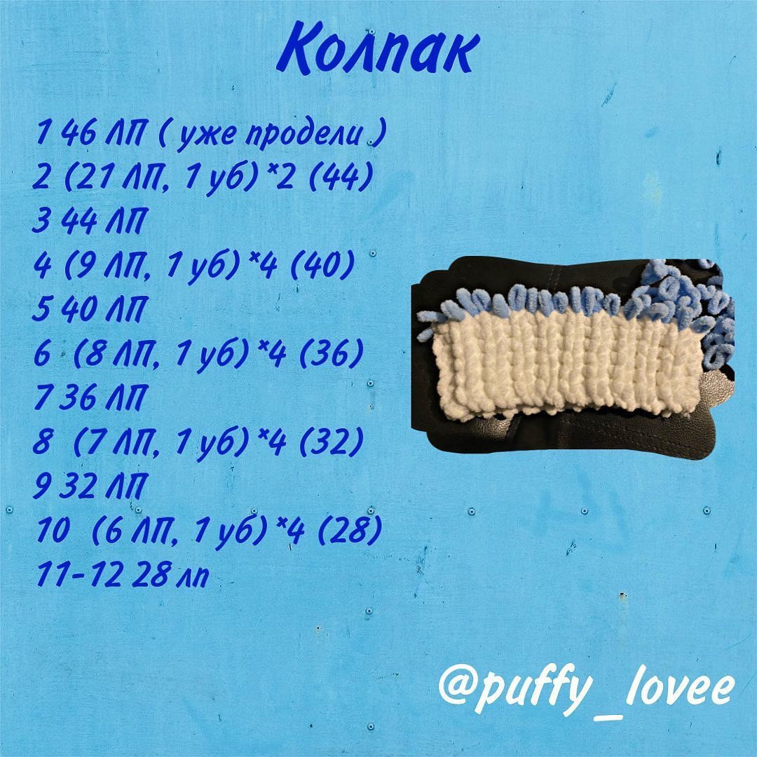 Бесплатное Описание Новогодний Колпак