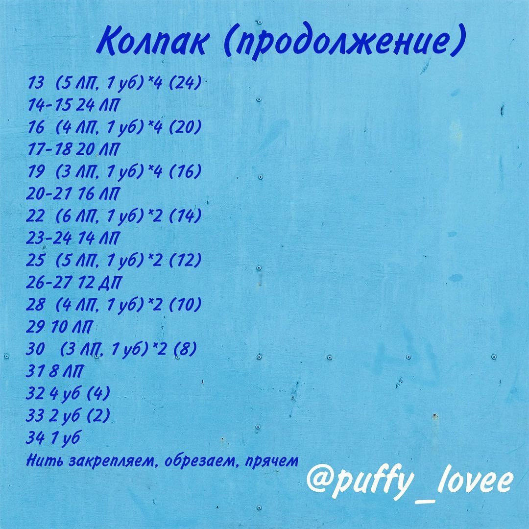 Бесплатное Описание Новогодний Колпак