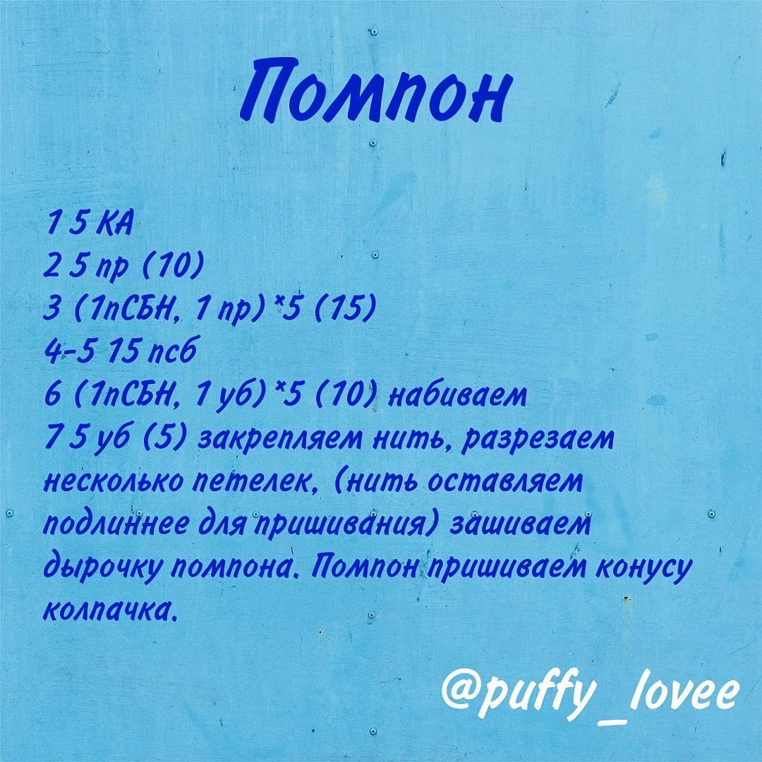 Бесплатное Описание Новогодний Колпак
