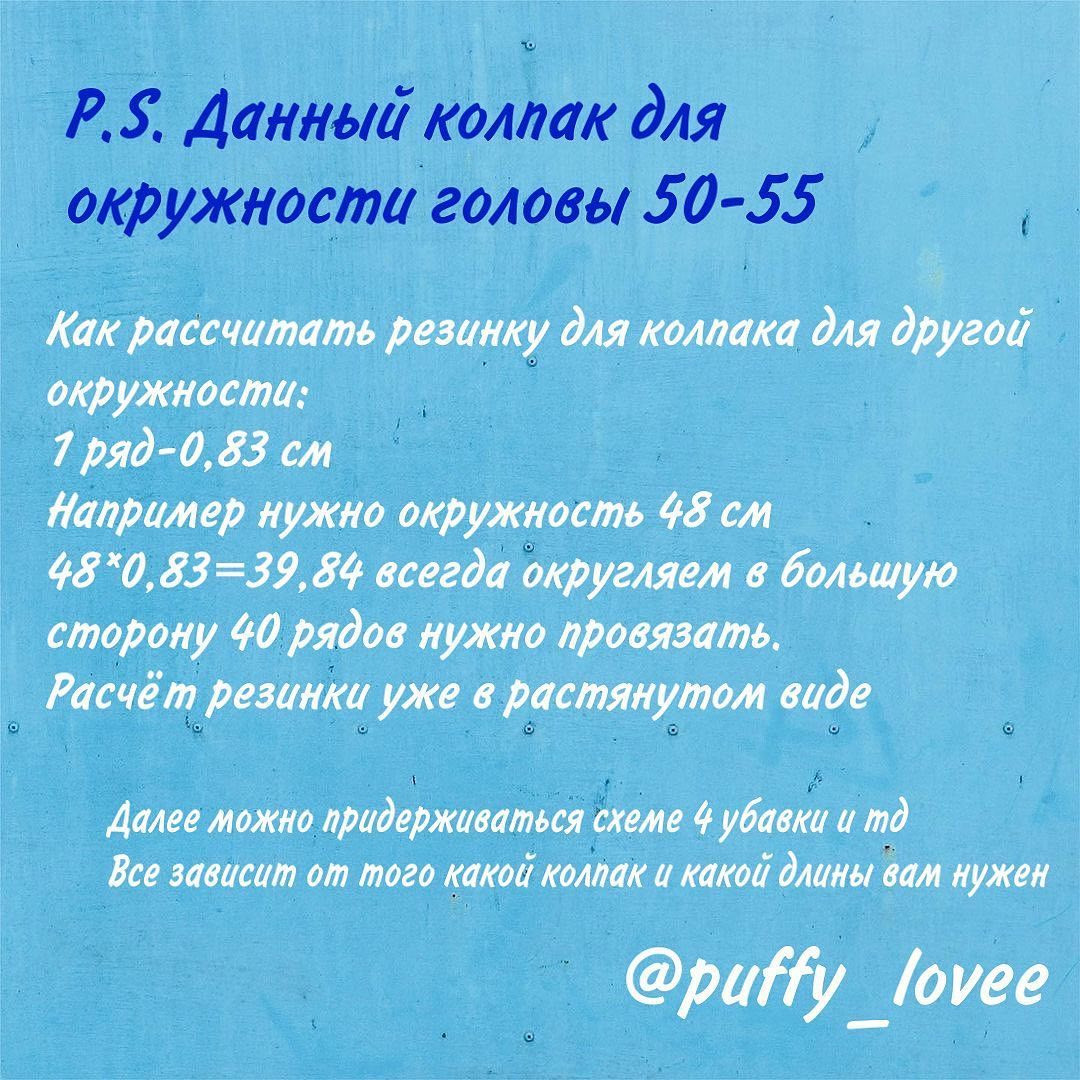 Бесплатное Описание Новогодний Колпак