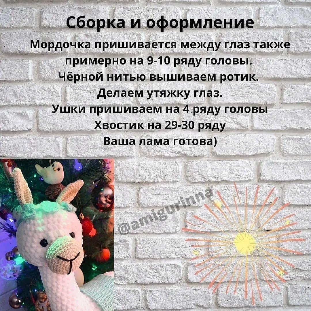 Бесплатное описание: новогодняя ламочка своими руками