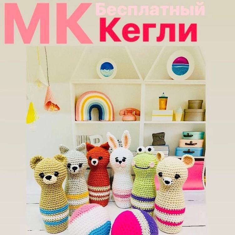 Бесплатное описание схемы вязания игрушек для детей