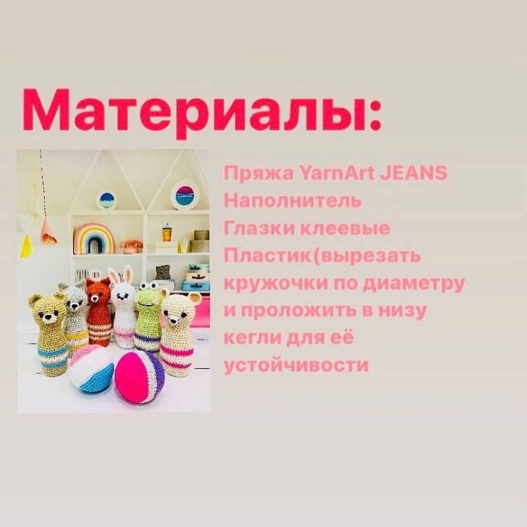 Бесплатное описание схемы вязания игрушек для детей
