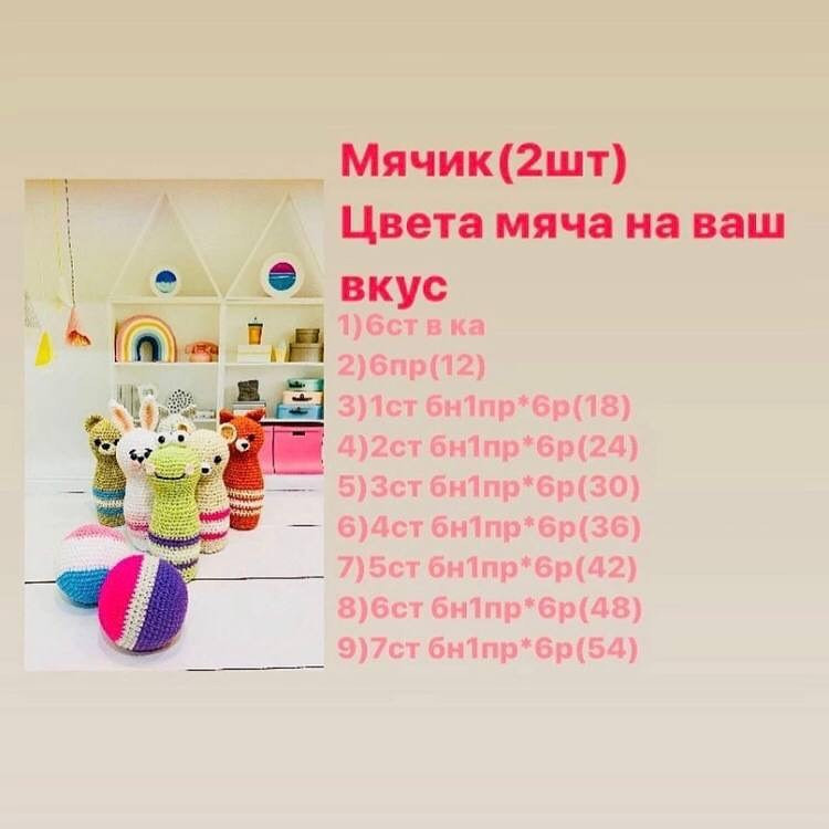Бесплатное описание схемы вязания игрушек для детей