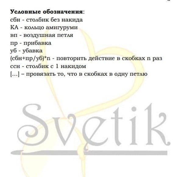 Бесплатное описание схемы вязания игрушки котенка крючком