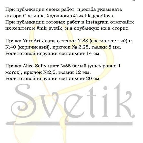 Бесплатное описание схемы вязания игрушки котенка крючком