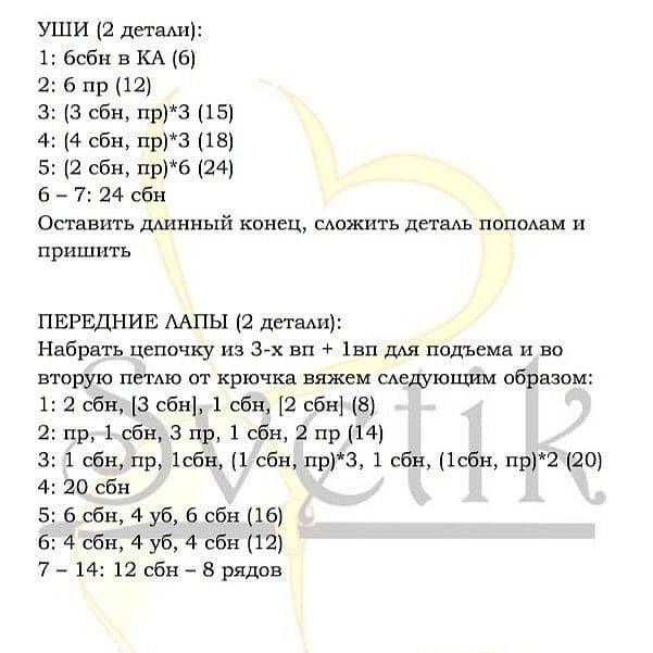 Бесплатное описание схемы вязания игрушки котенка крючком