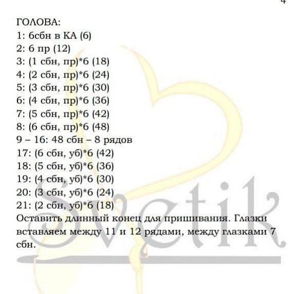 Бесплатное описание схемы вязания игрушки котенка крючком