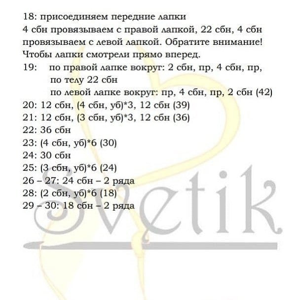 Бесплатное описание схемы вязания игрушки котенка крючком