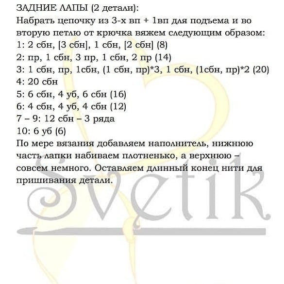 Бесплатное описание схемы вязания игрушки котенка крючком