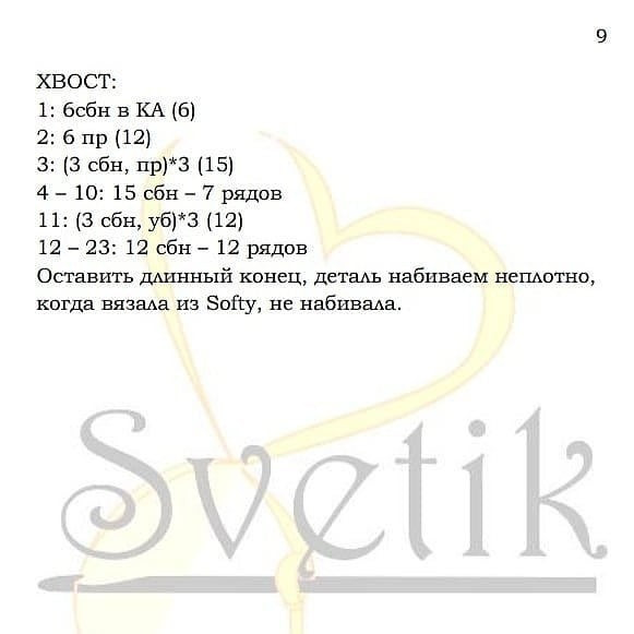 Бесплатное описание схемы вязания игрушки котенка крючком