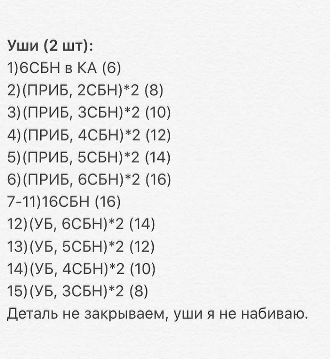 Бесплатное описание схемы вязания куклы кролика с платьем