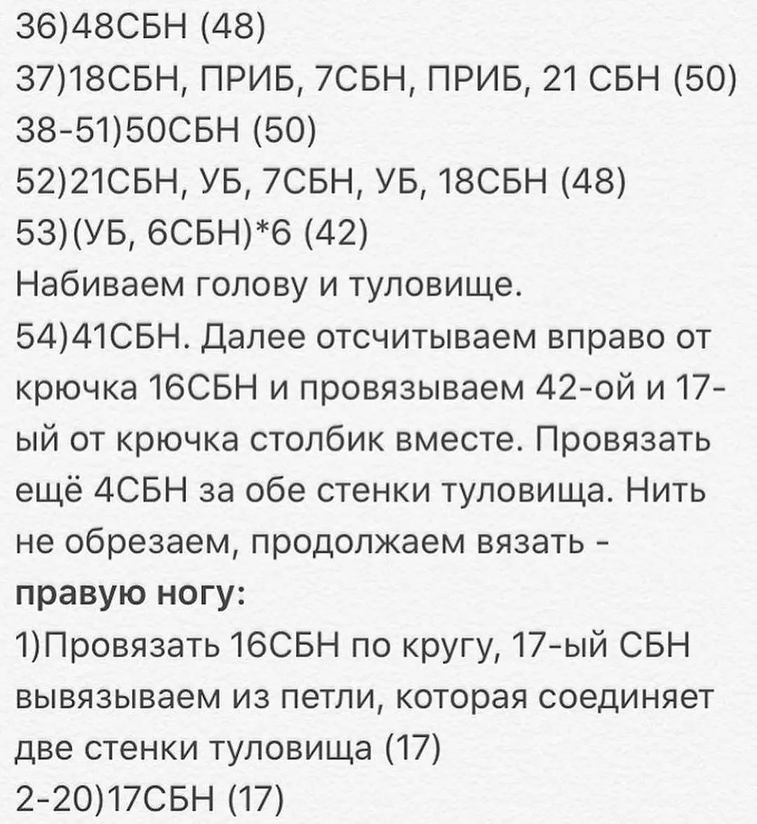 Бесплатное описание схемы вязания куклы кролика с платьем