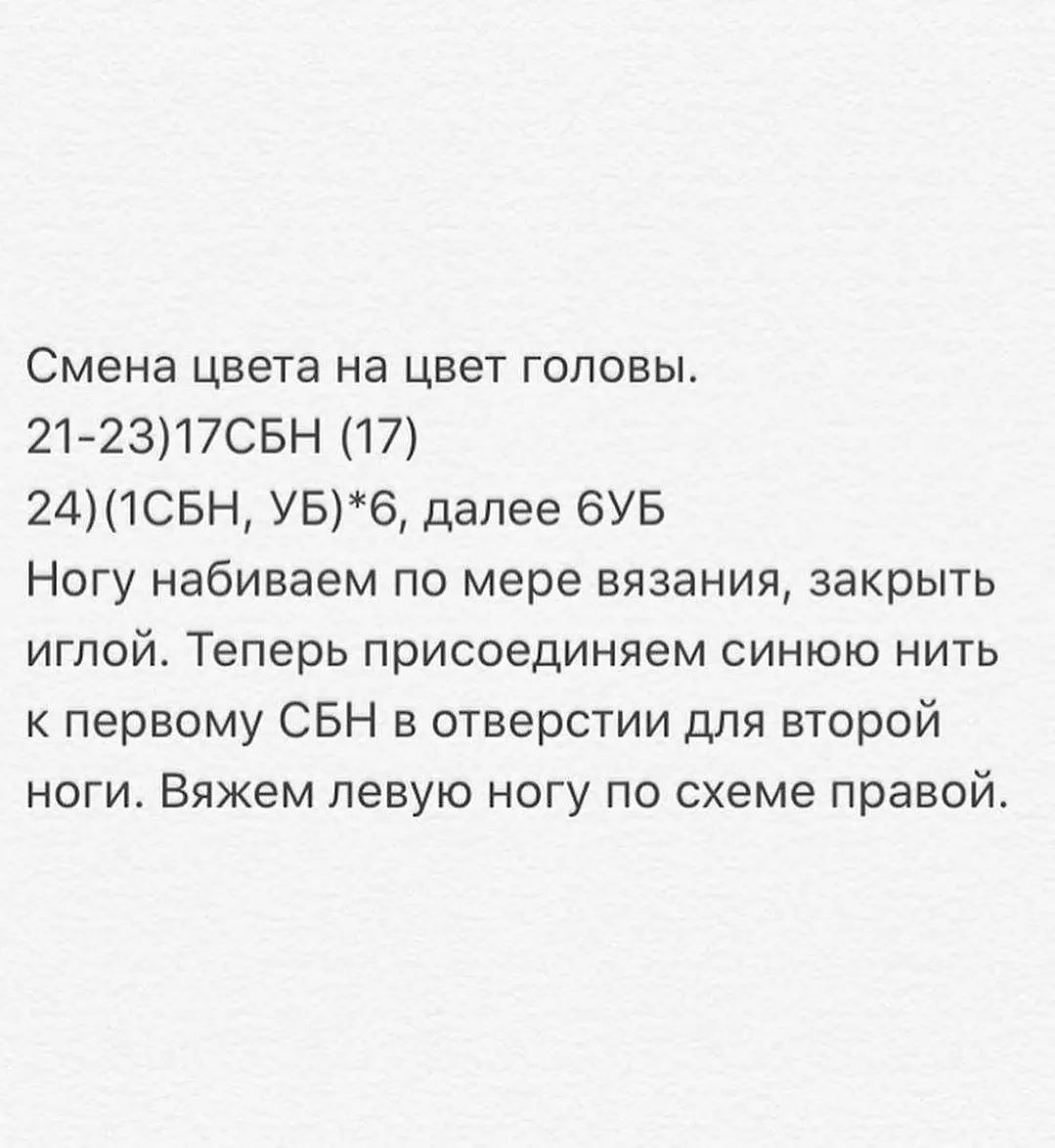 Бесплатное описание схемы вязания куклы кролика с платьем