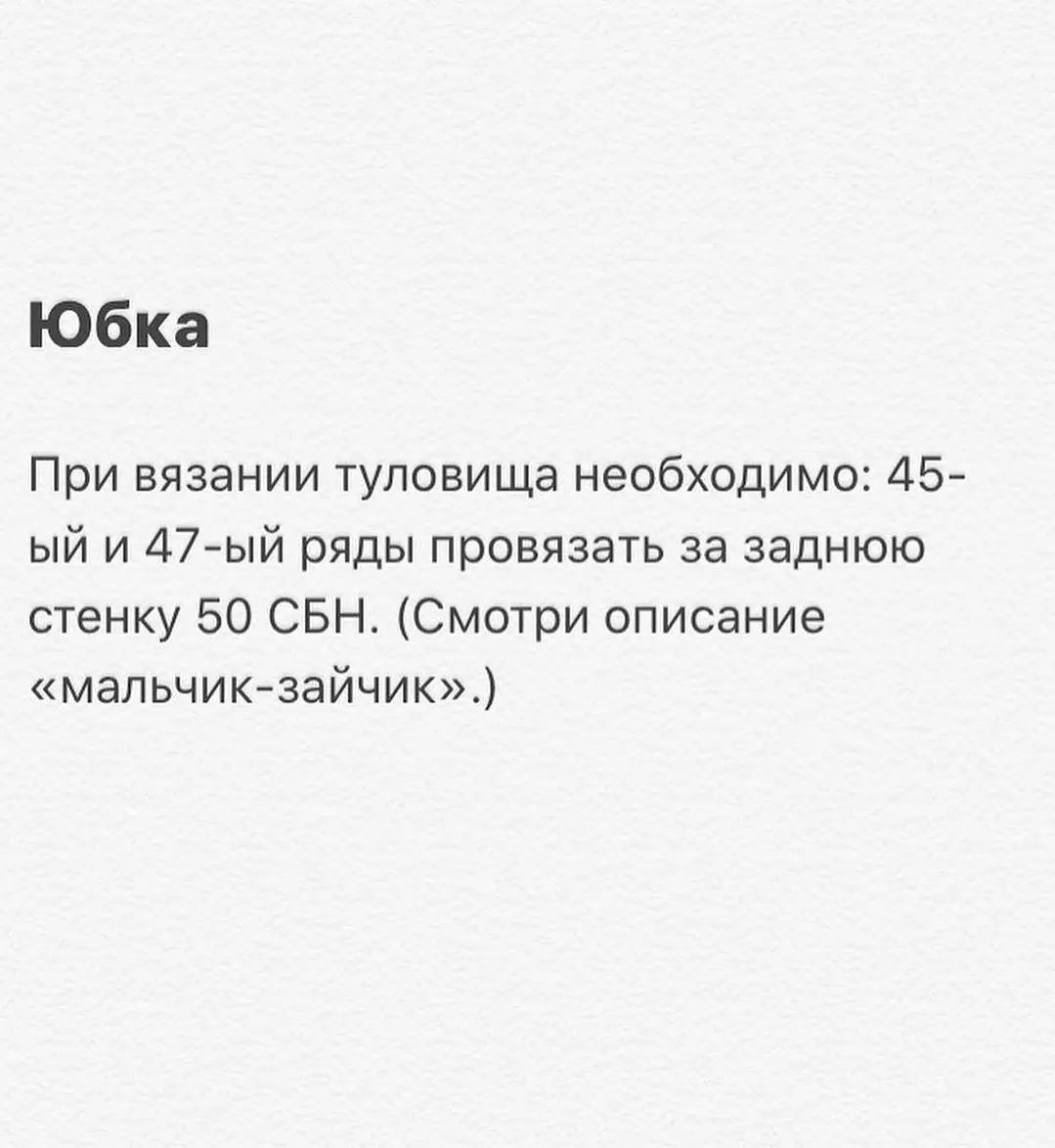 Бесплатное описание схемы вязания куклы кролика с платьем