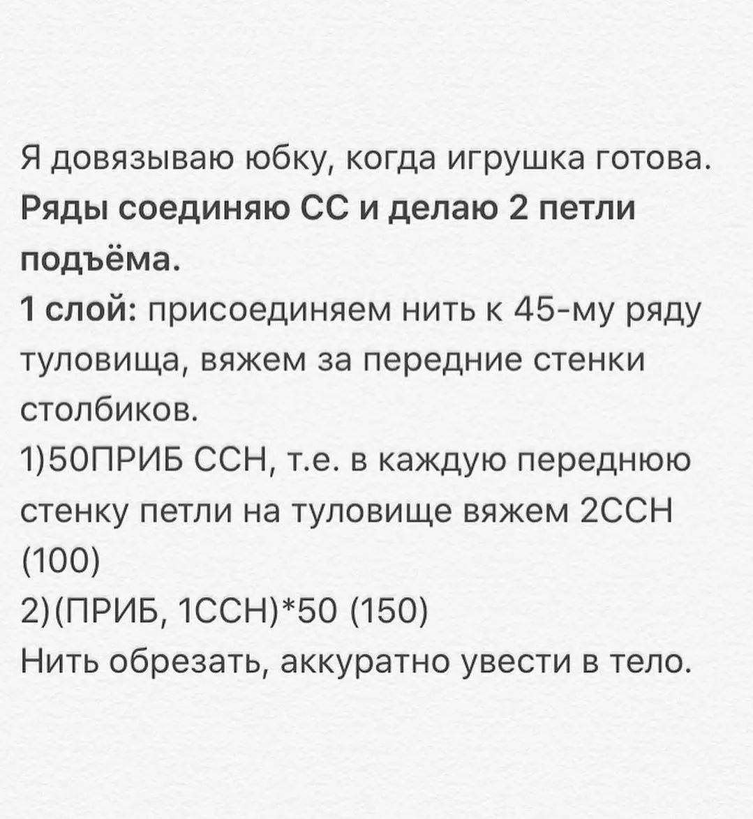 Бесплатное описание схемы вязания куклы кролика с платьем
