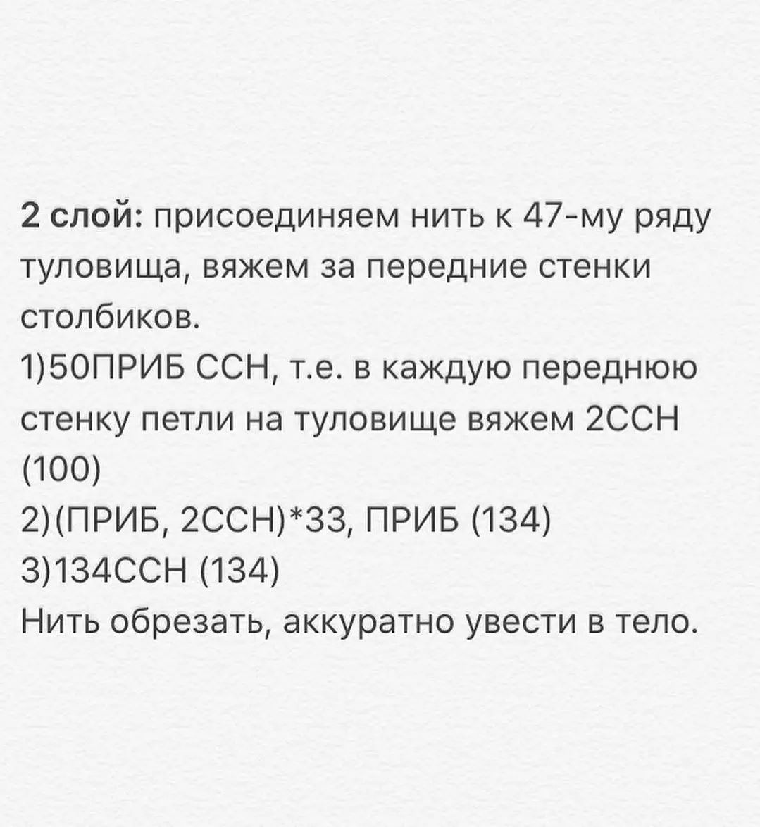 Бесплатное описание схемы вязания куклы кролика с платьем