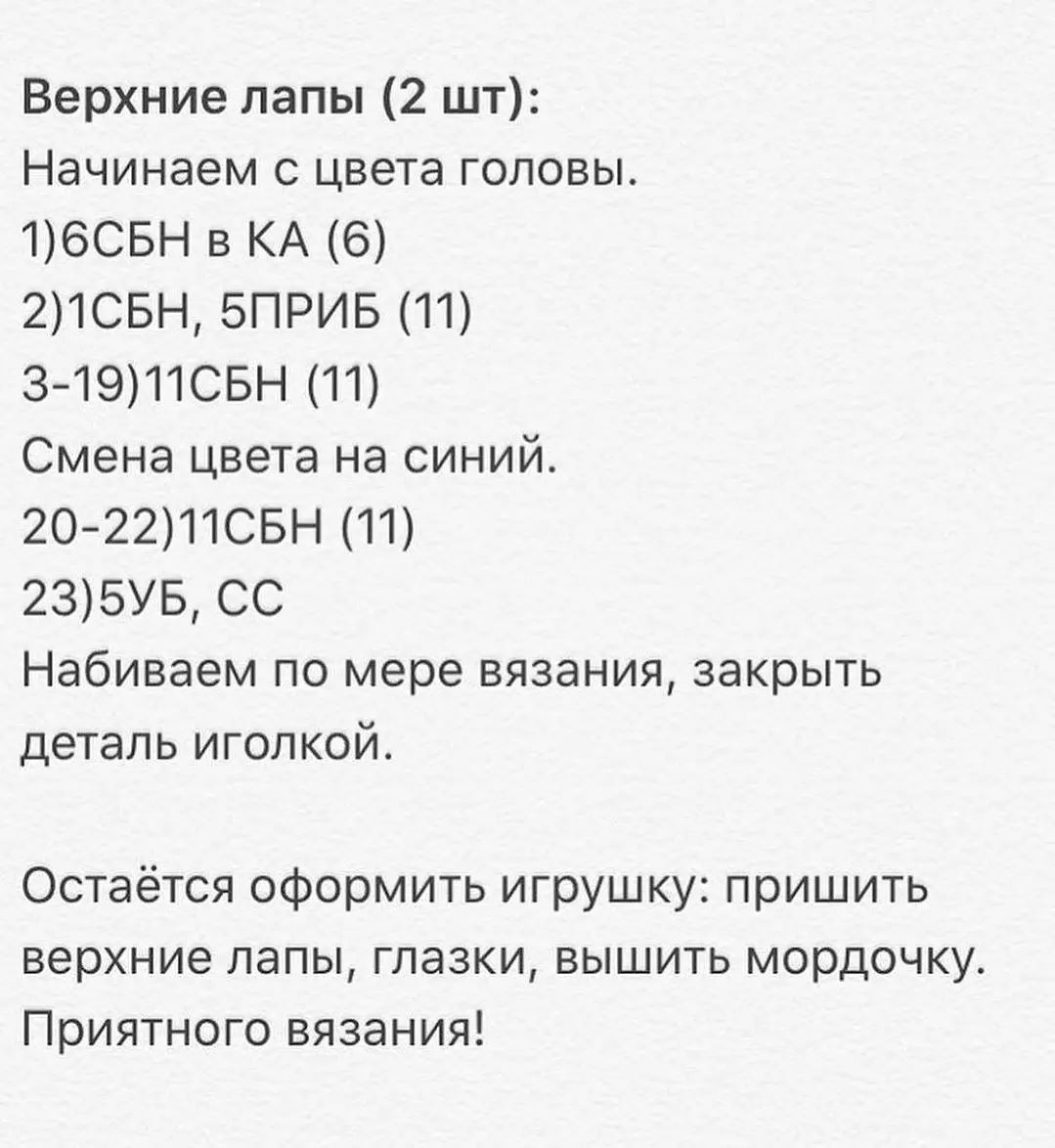 Бесплатное описание схемы вязания куклы кролика с платьем