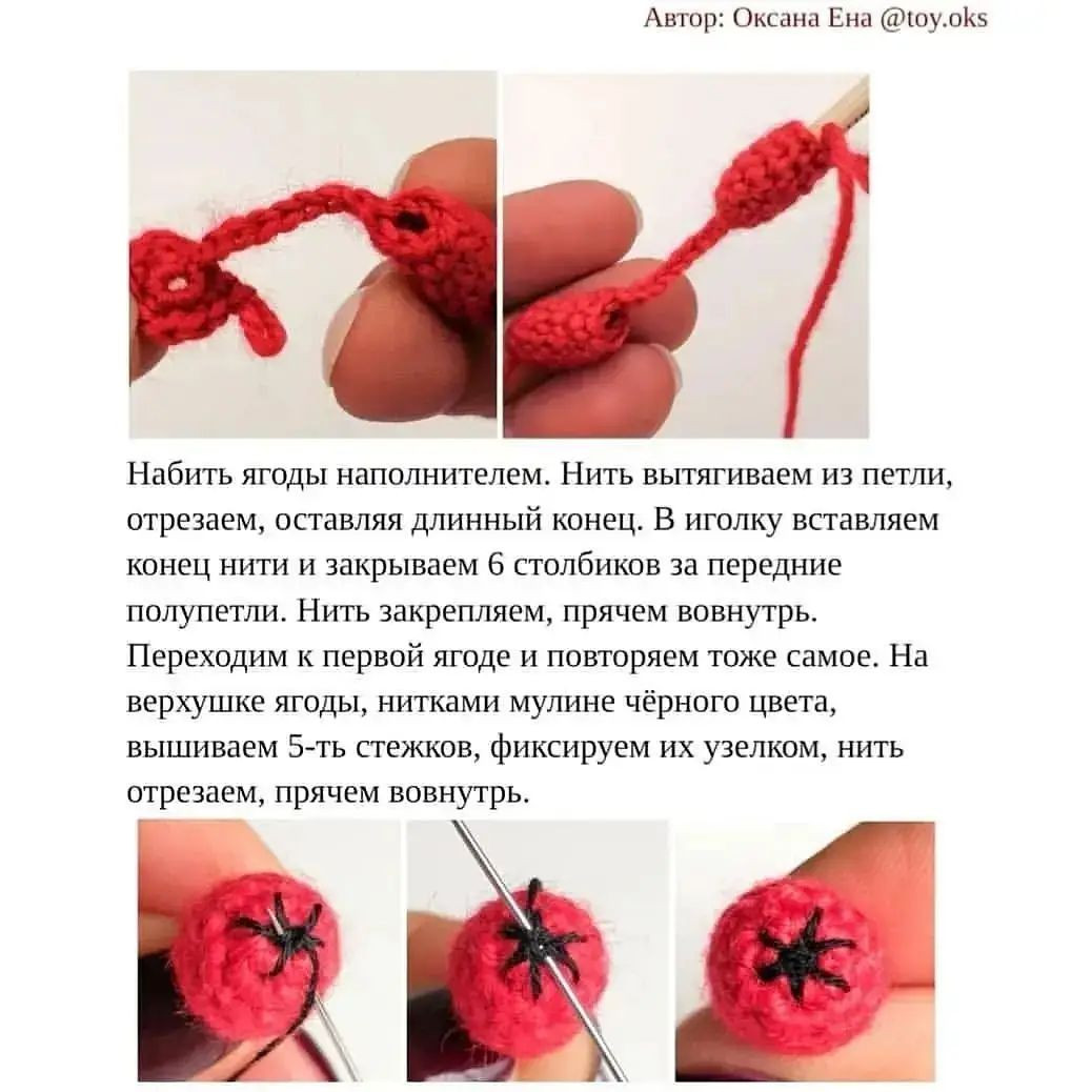 Бесплатное описание веточка рябины крючком
