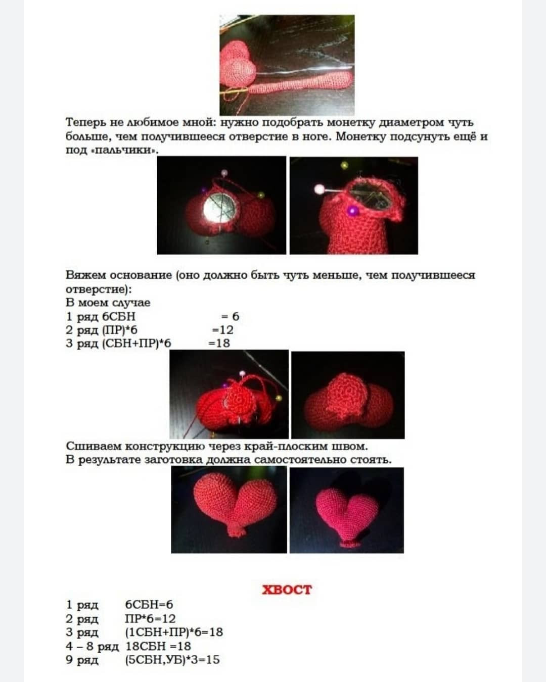 Бесплатное описание вязания игрушечного кота