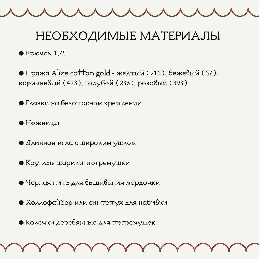 Бесплатное описание вязания игрушечных медвежат на кольцах