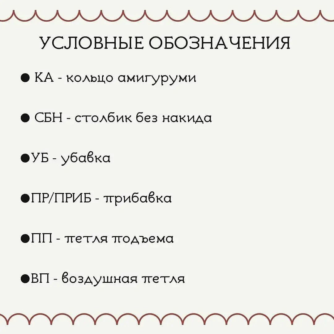 Бесплатное описание вязания игрушечных медвежат на кольцах