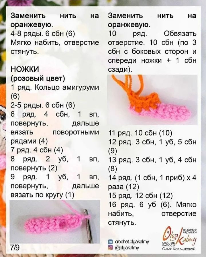 Бесплатное описание вязания игрушки мышки с цветком