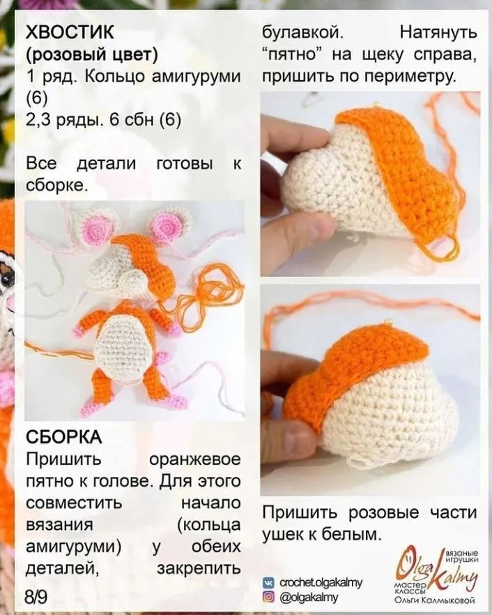 Бесплатное описание вязания игрушки мышки с цветком