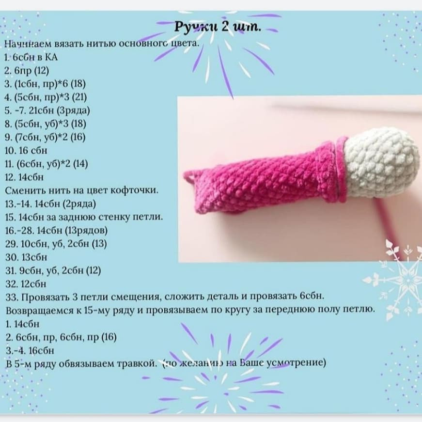 Бесплатное описание вязания игрушки оленёнка для начинающих