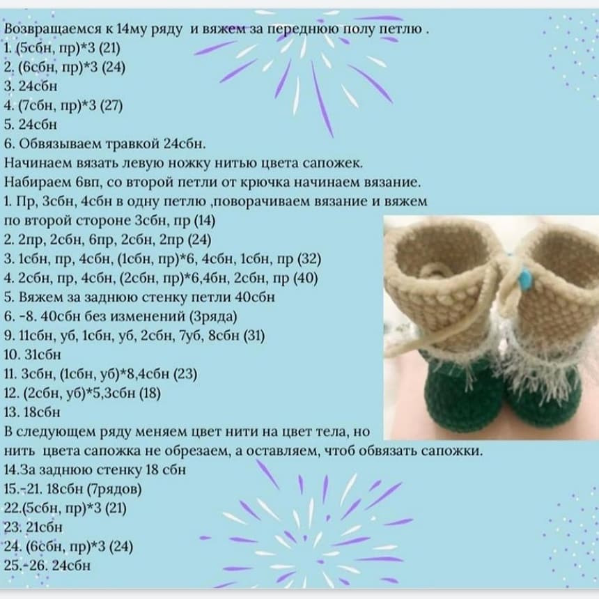 Бесплатное описание вязания игрушки оленёнка для начинающих