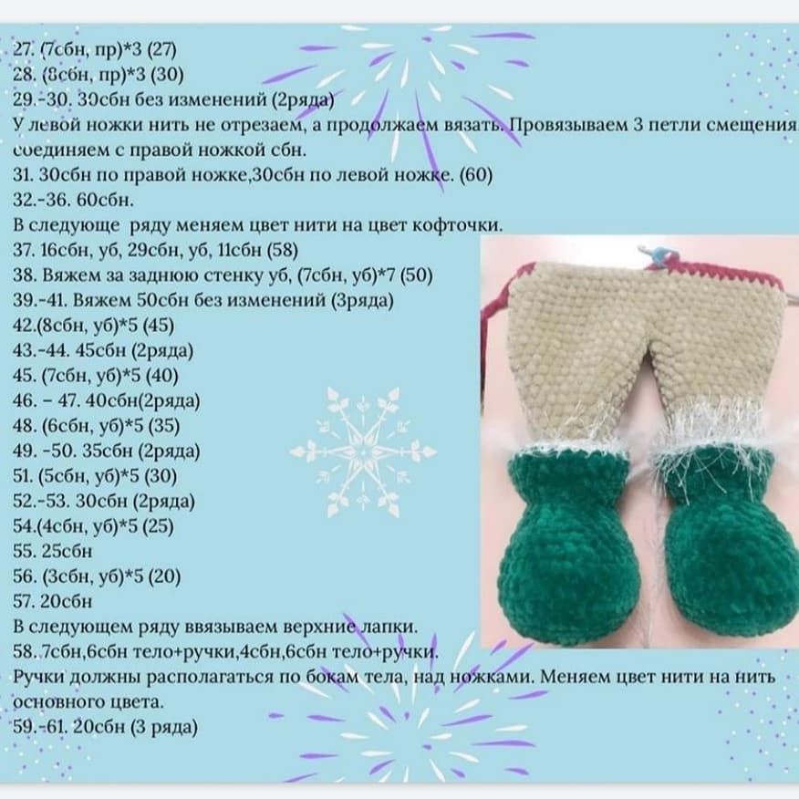 Бесплатное описание вязания игрушки оленёнка для начинающих