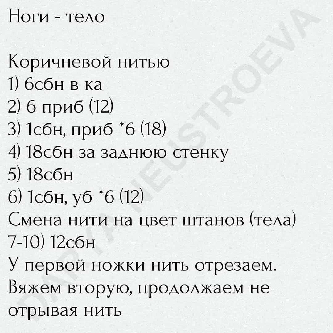 Бесплатное описание вязания коровок амигуруми в одежде