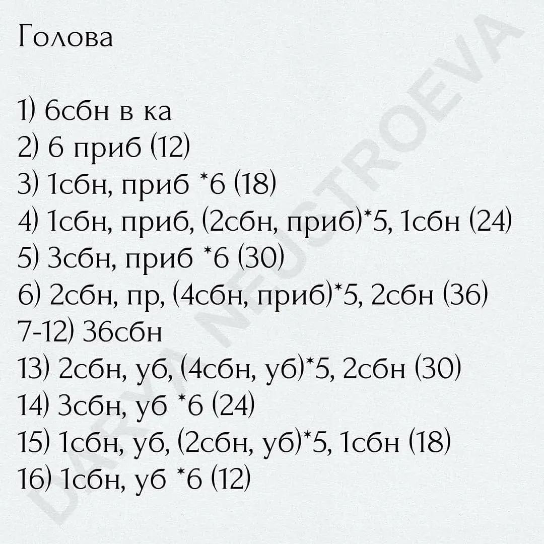 Бесплатное описание вязания коровок амигуруми в одежде