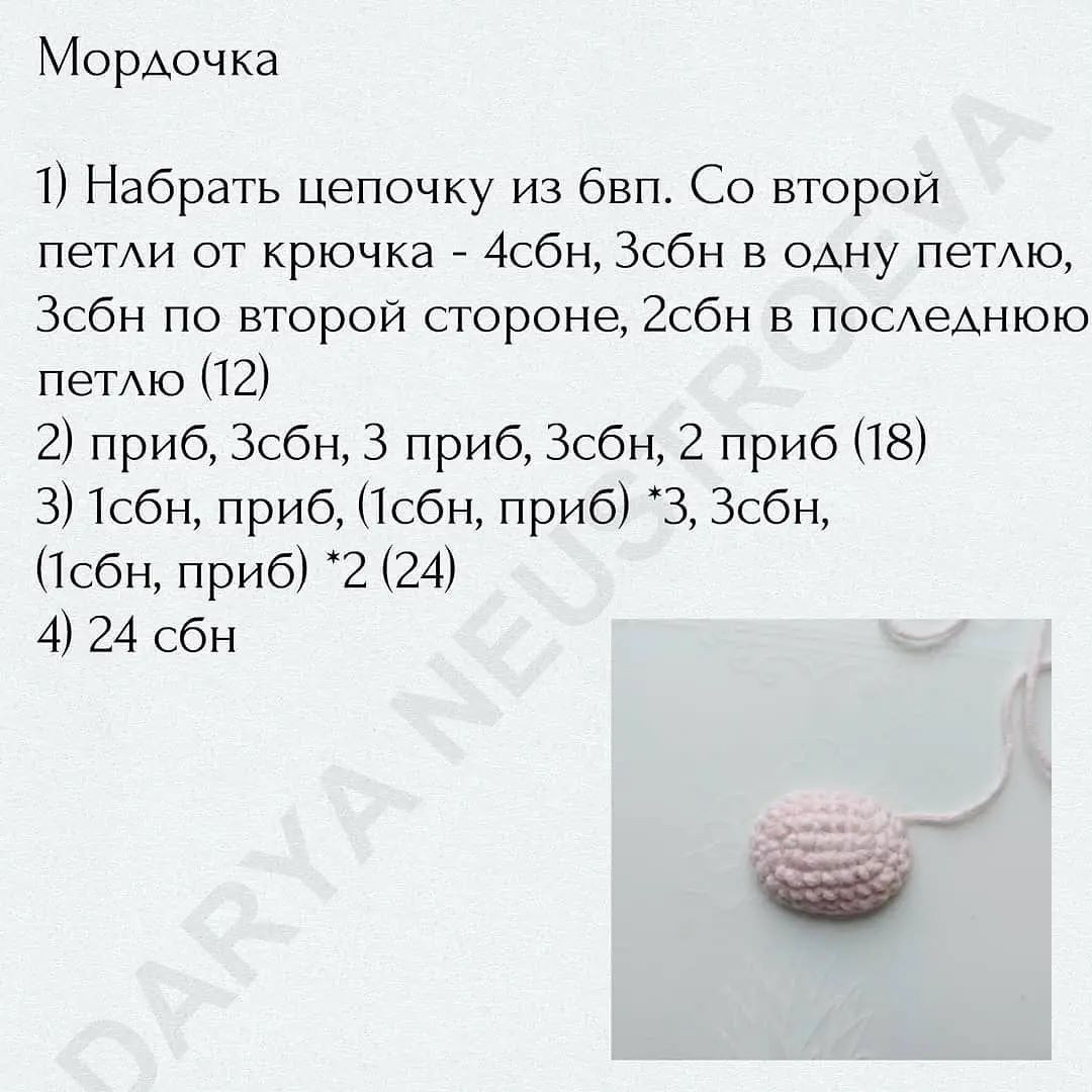 Бесплатное описание вязания коровок амигуруми в одежде