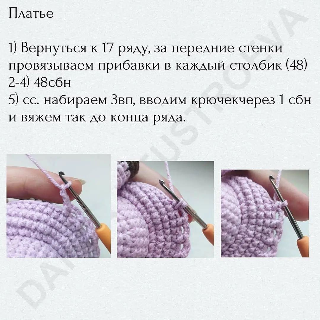 Бесплатное описание вязания коровок амигуруми в одежде