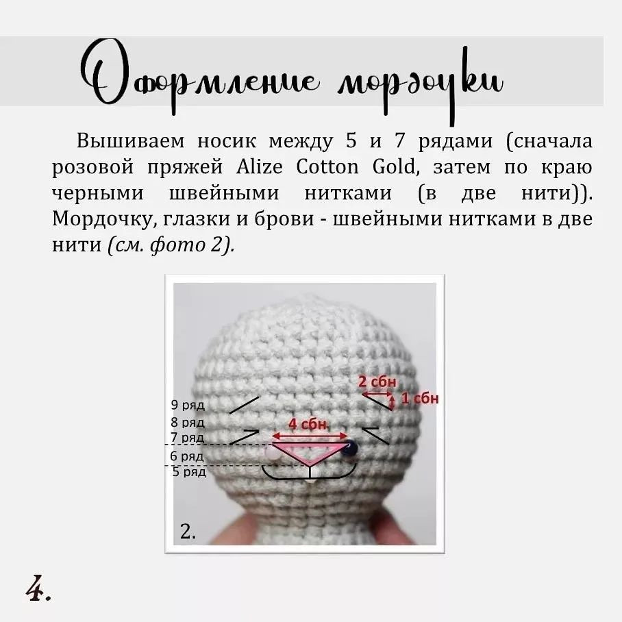 Бесплатное описание вязания крючком игрушки кролика с сердечком