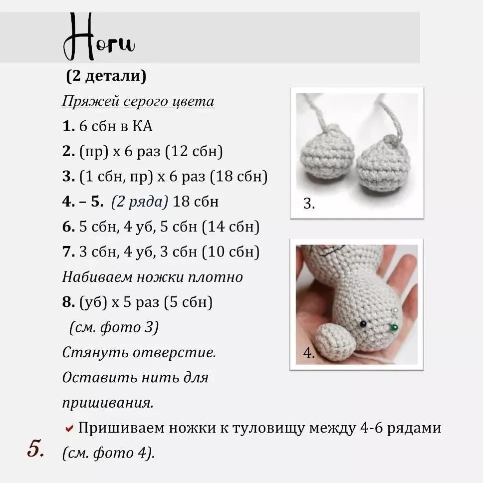 Бесплатное описание вязания крючком игрушки кролика с сердечком