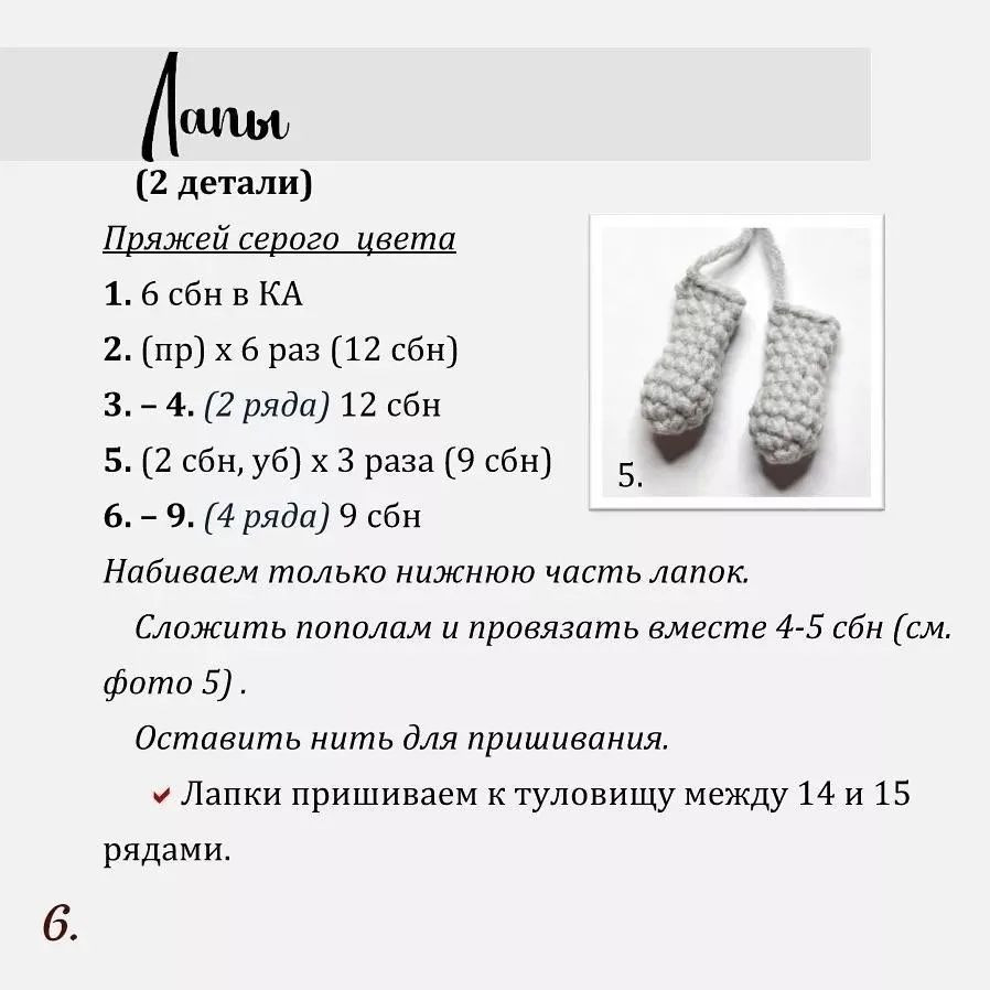 Бесплатное описание вязания крючком игрушки кролика с сердечком