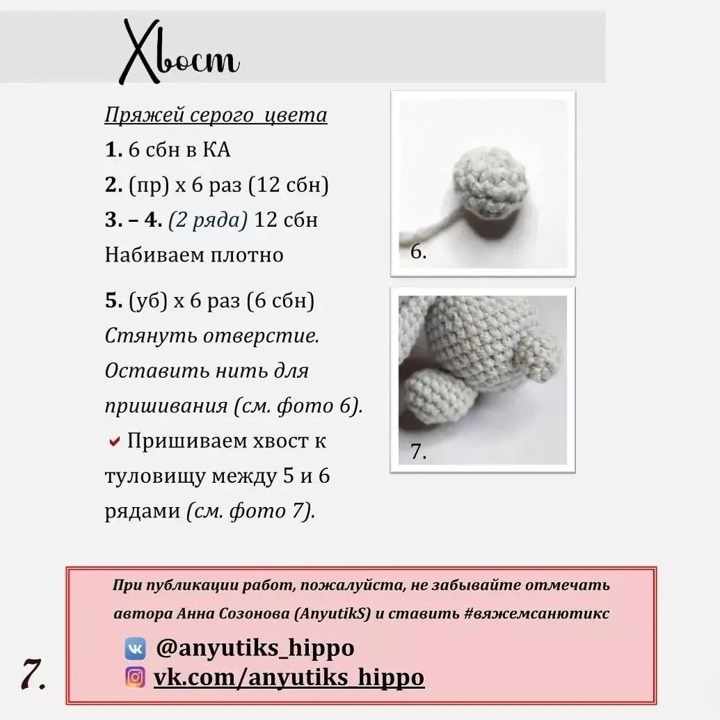 Бесплатное описание вязания крючком игрушки кролика с сердечком