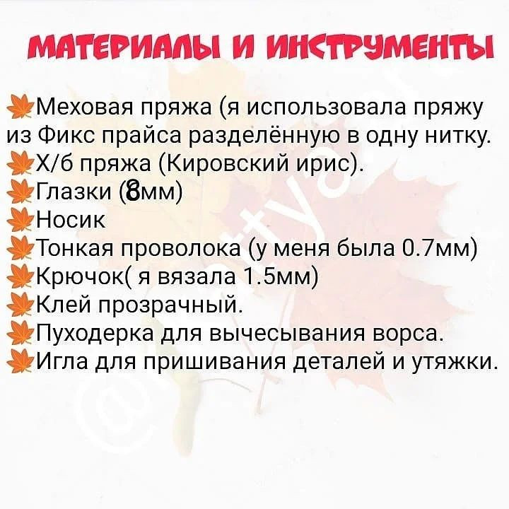 Бесплатное описание вязания крючком милой игрушки летучей мыши