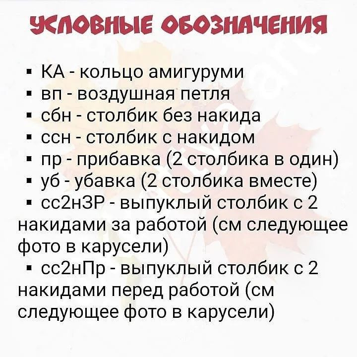 Бесплатное описание вязания крючком милой игрушки летучей мыши